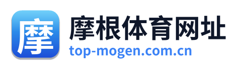 摩根体育网址